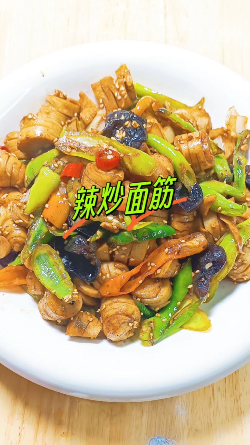 炒面筋的家常做法