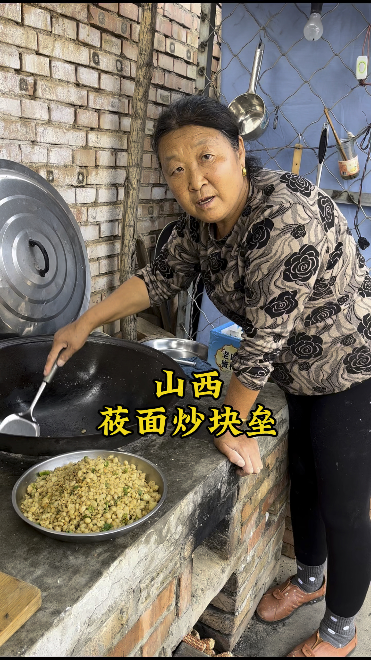 做法超级简单的莜面炒块垒,你们吃过吗?