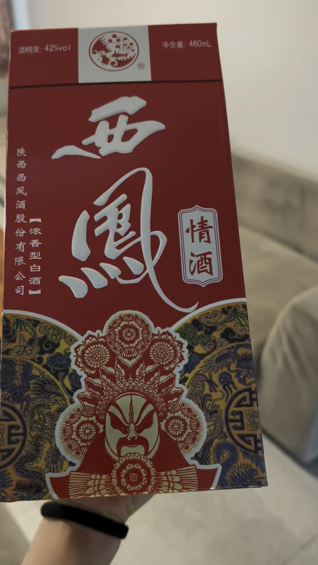 今天收到一瓶西凤酒!我太高兴了!爱他,就请他喝西凤酒!