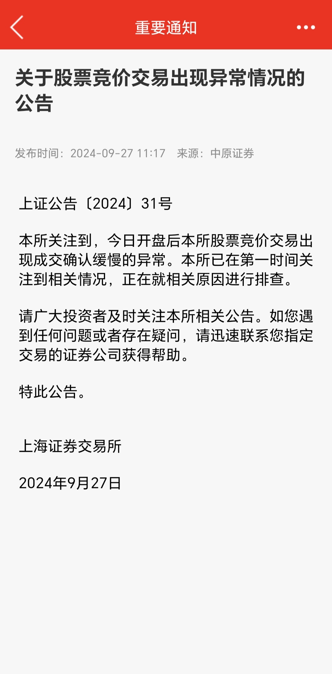 强化市场监管 北交所对21起证券异常交易行为采取自律监管措施
