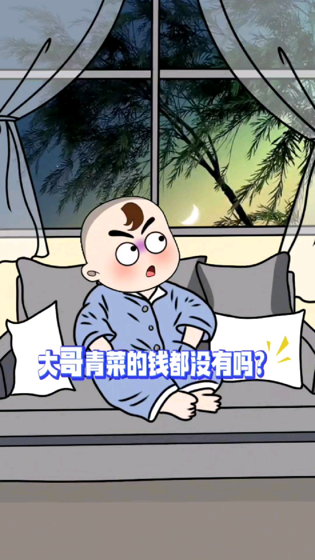 小嘴叭叭,吃顿火锅全靠凑#搞笑动漫#人类幼崽的800个心眼