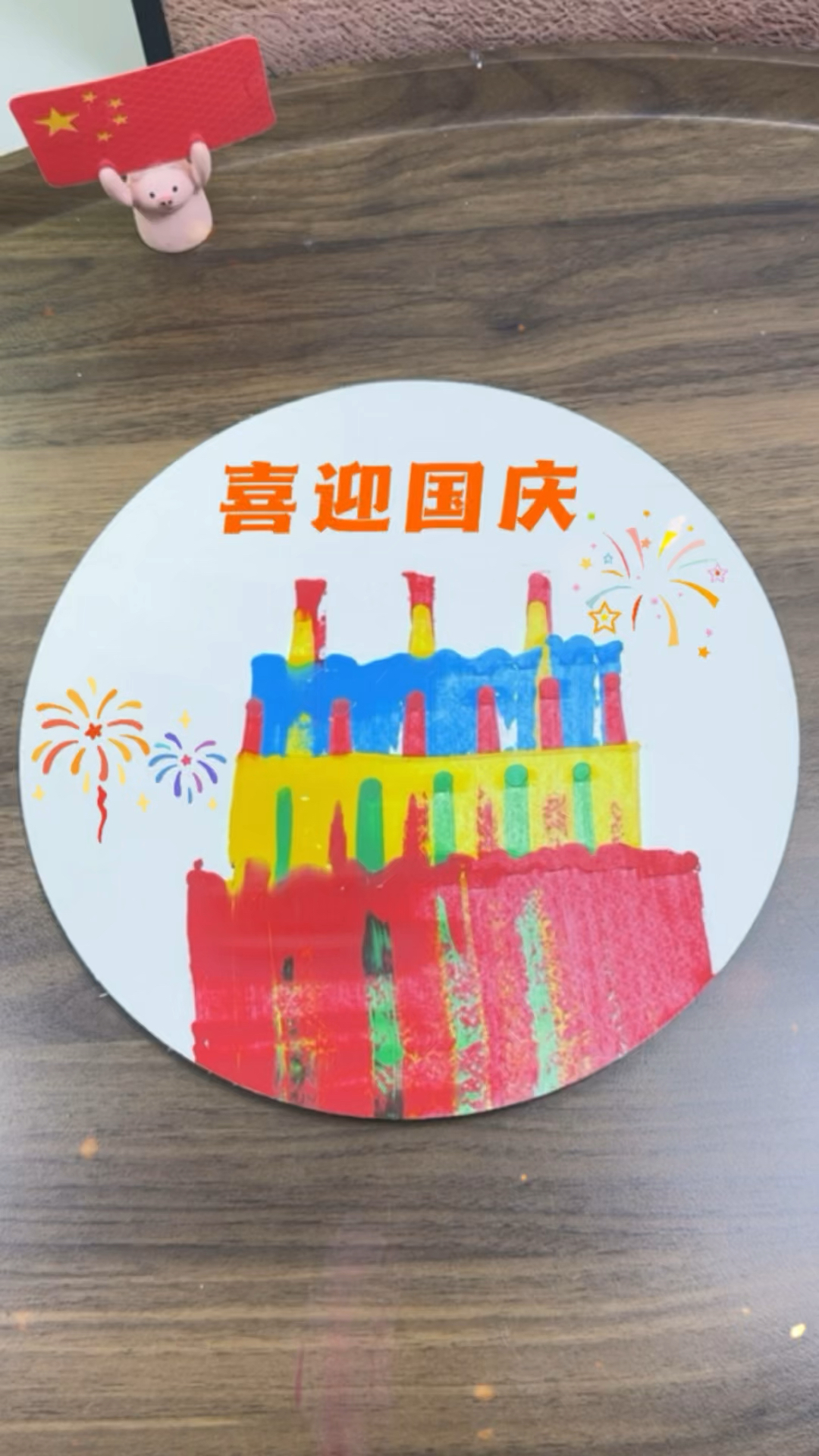 国庆节到了,教一秒画蛋糕,超级简单一看就会,祝福祖国生日快乐