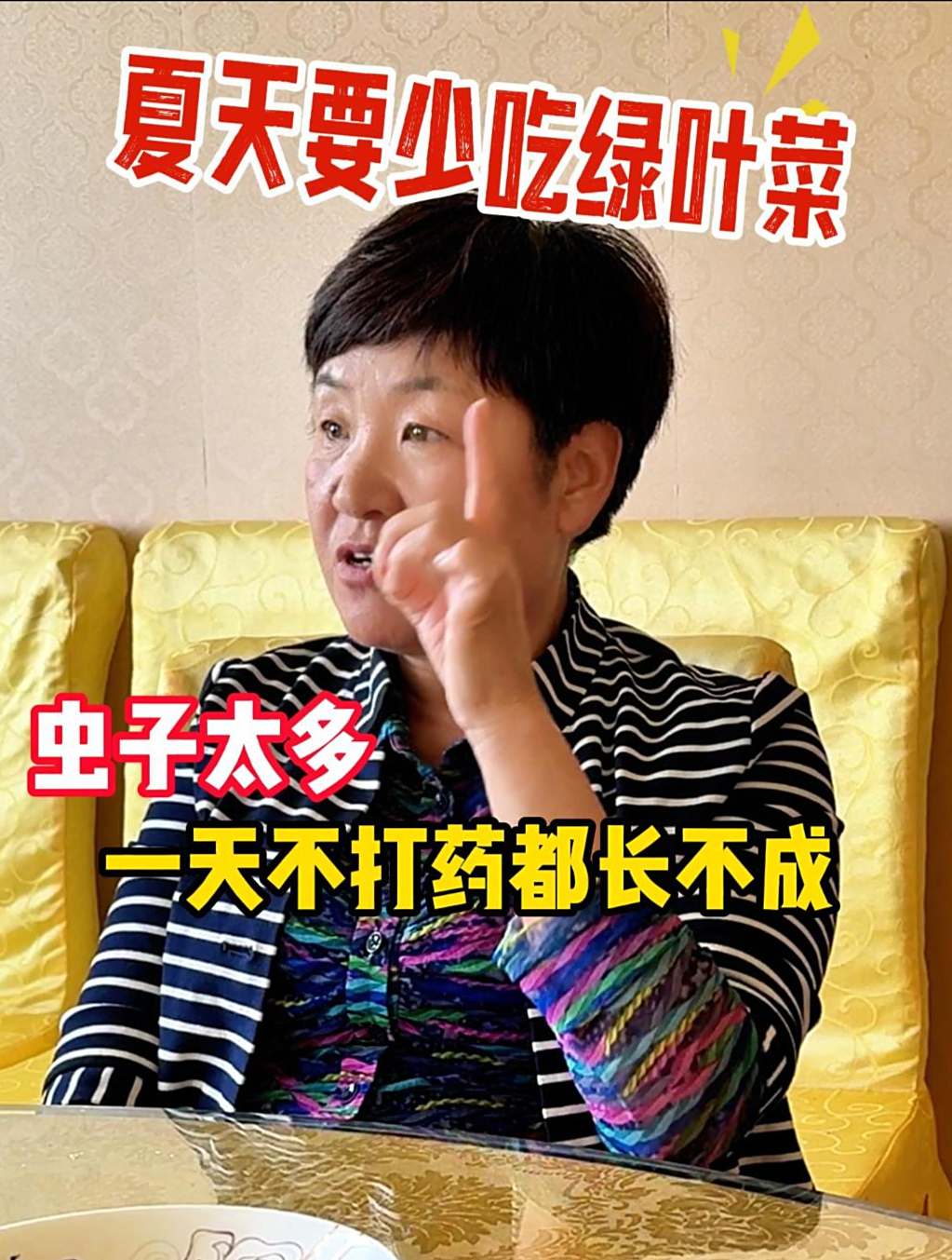 夏天要少吃点绿叶菜