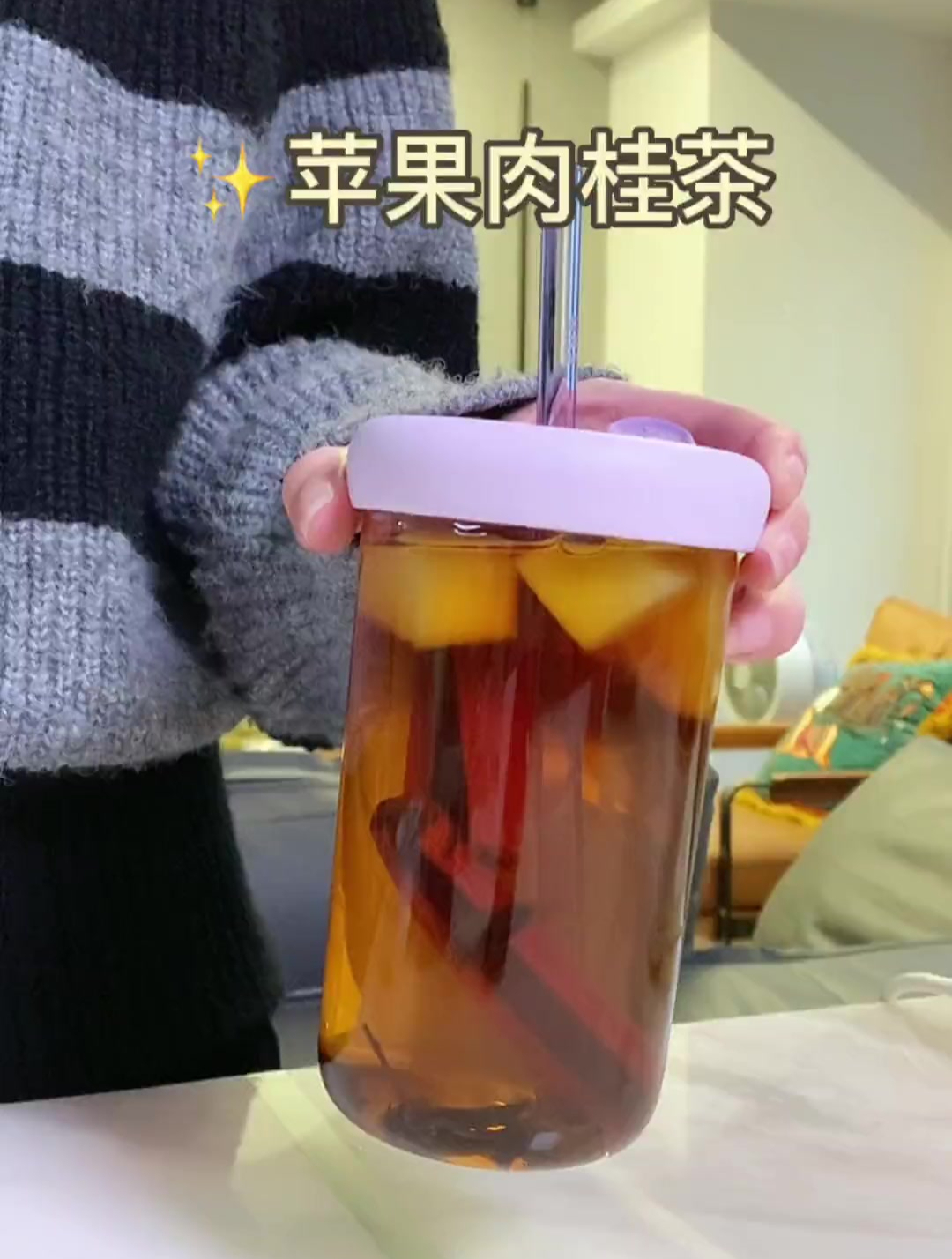 苹果肉桂茶 香香甜甜暖乎乎的