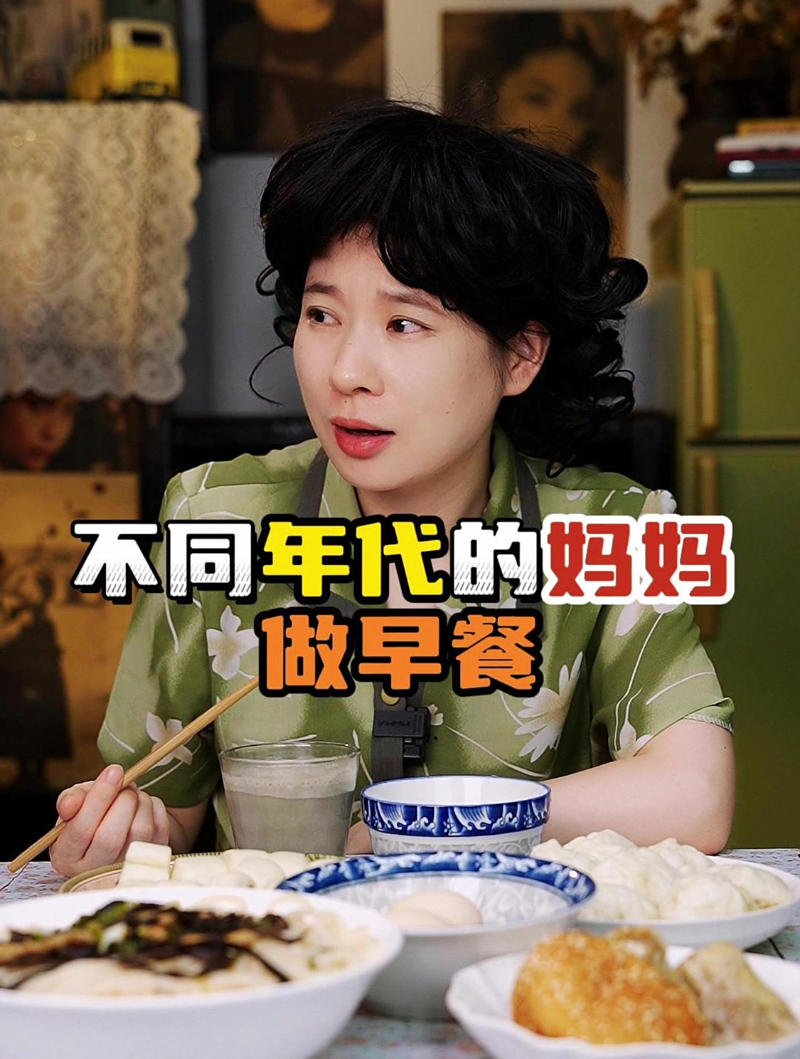 不同年代的妈妈做早餐,你觉得哪个早餐最好吃呢?