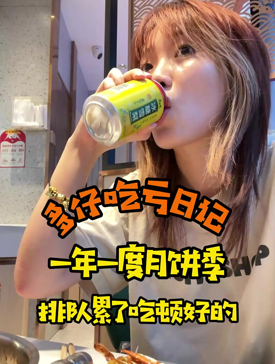 45分钟排队买老牌鲜肉月饼到底值不值!