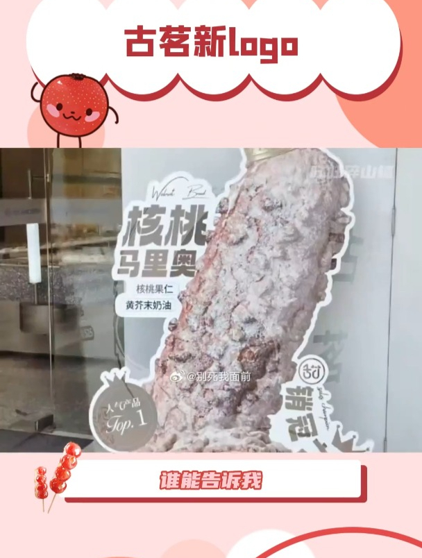 古茗 报看!新LOGO