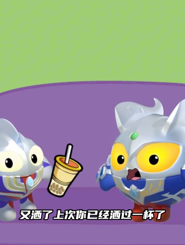 小迪不小心把奶茶洒了!