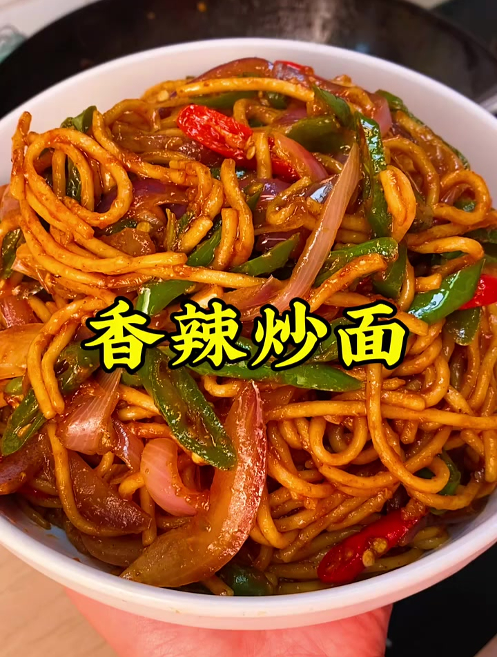 面条劲道,香香辣辣,真的嘎嘎香嘎嘎好吃,做法也简单,一看就会
