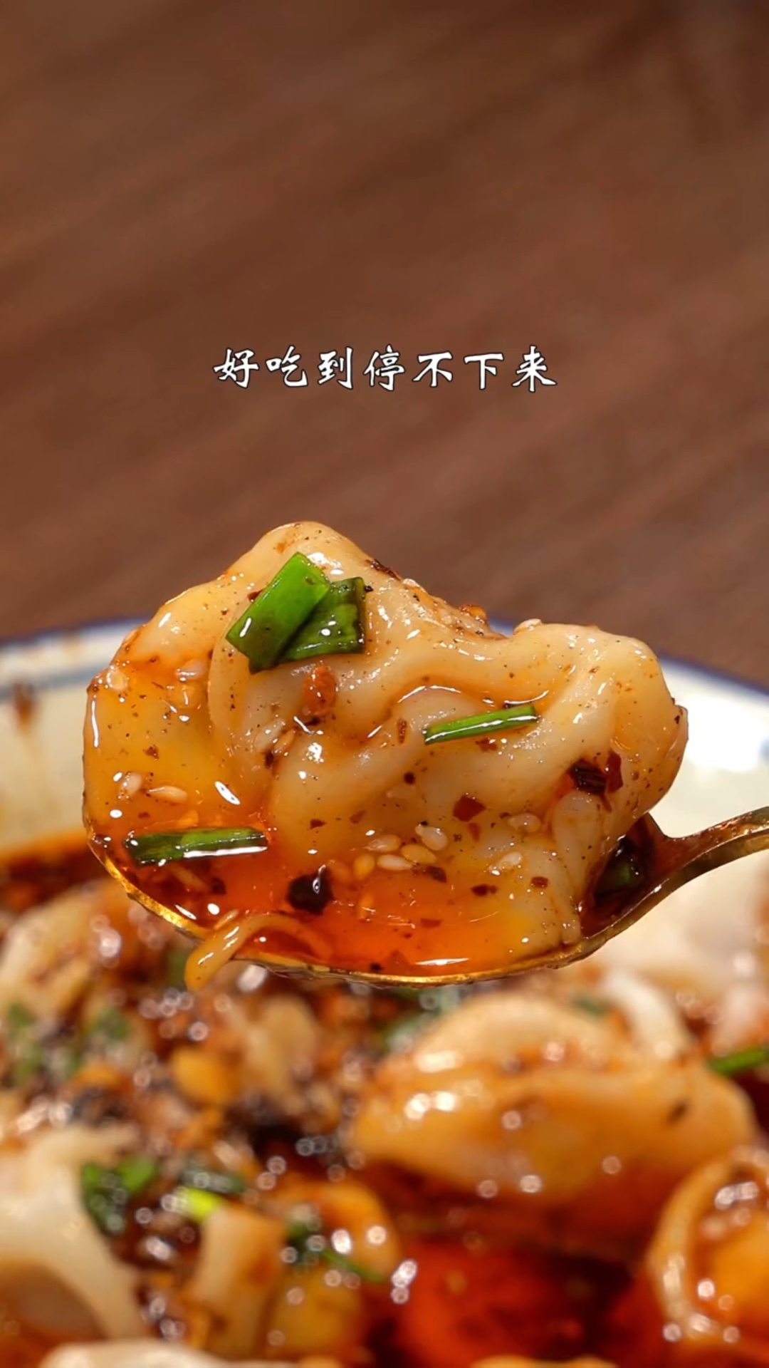 两分钟几可以轻松搞定红油饺子