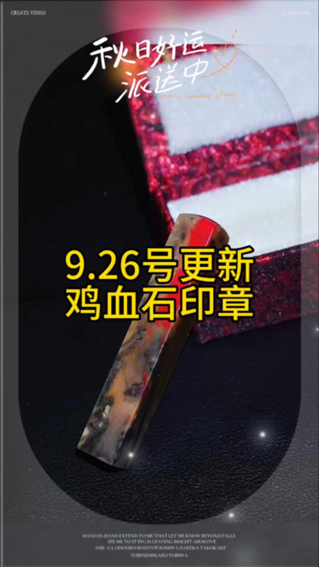 鸡血石印章,昌化