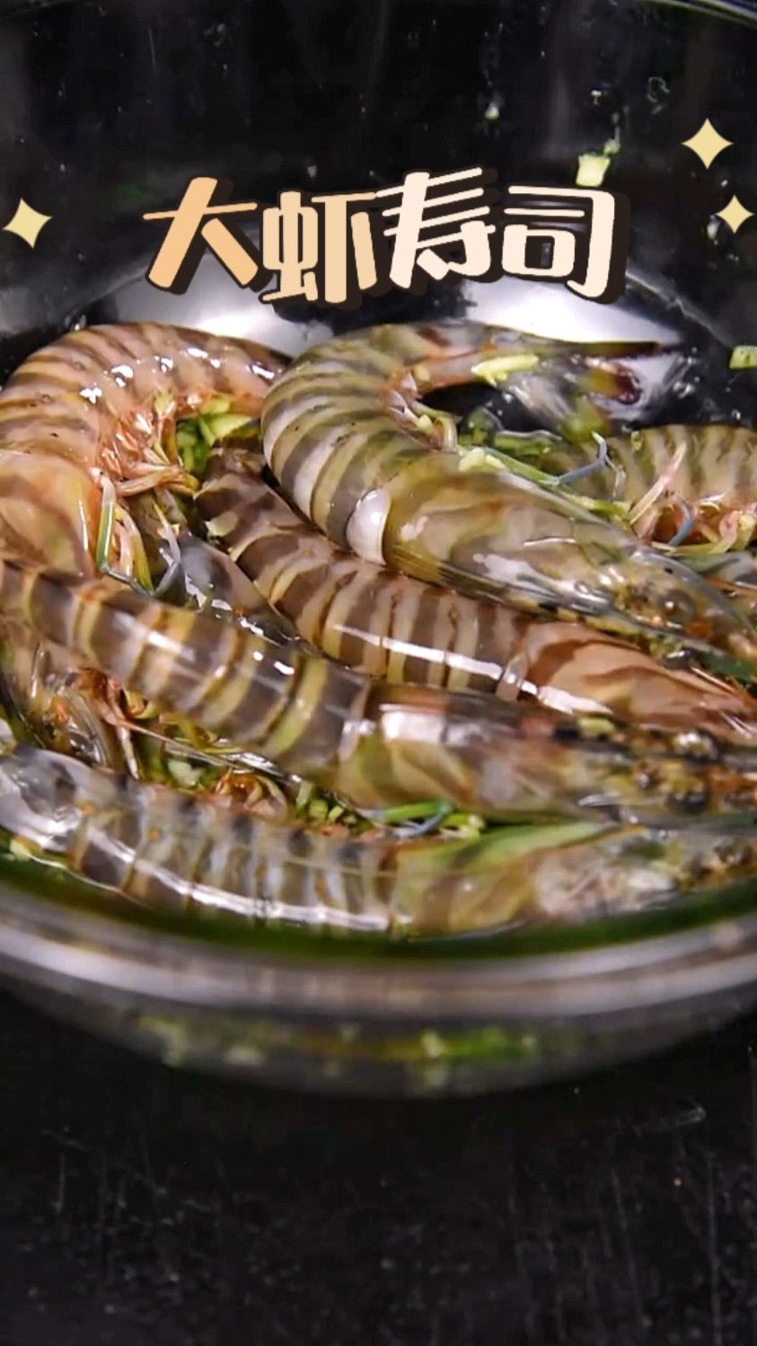 如何制作完美的生腌大虾寿司