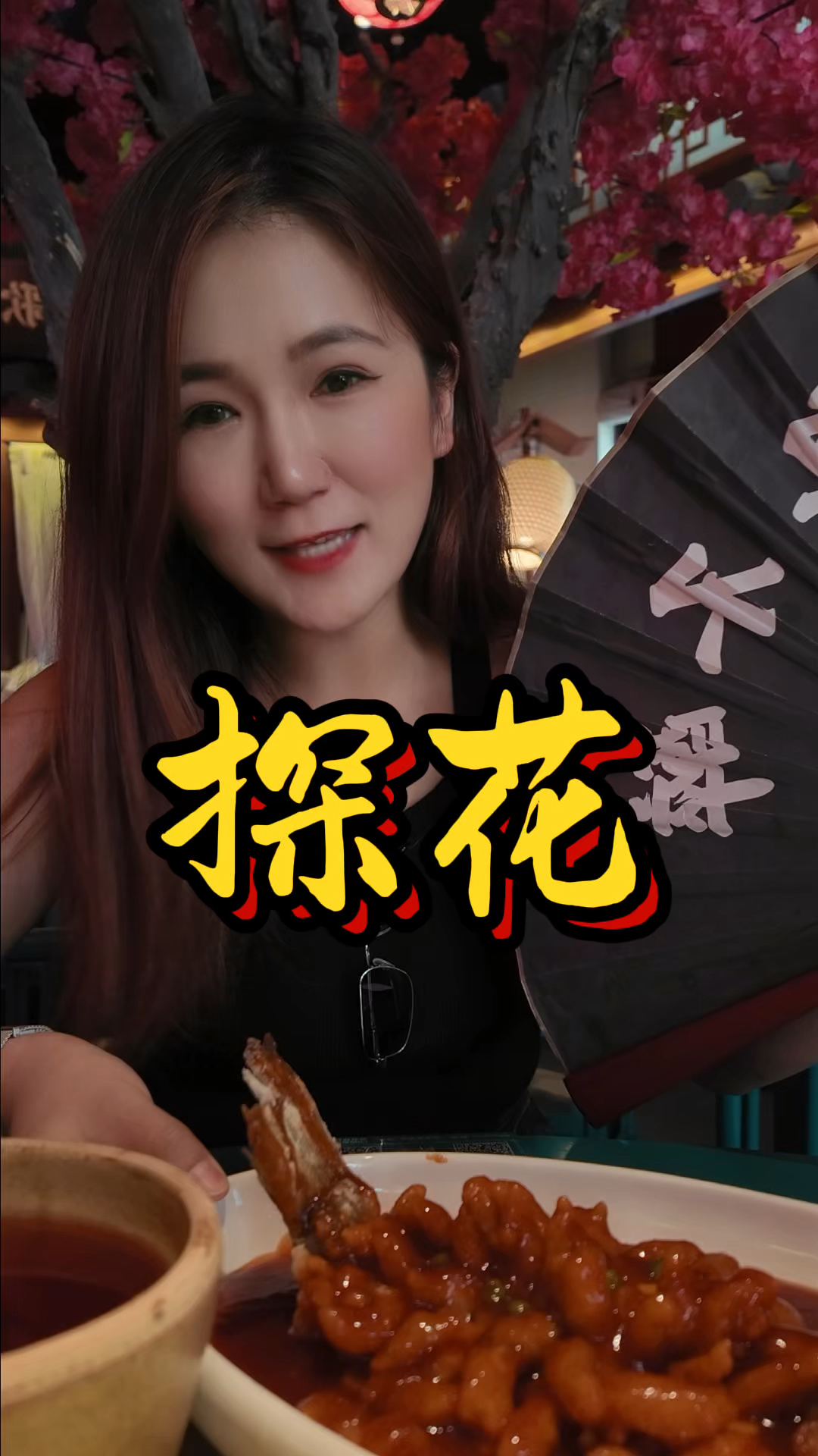 苏州探店/来苏州怎么少的了这顿苏帮菜