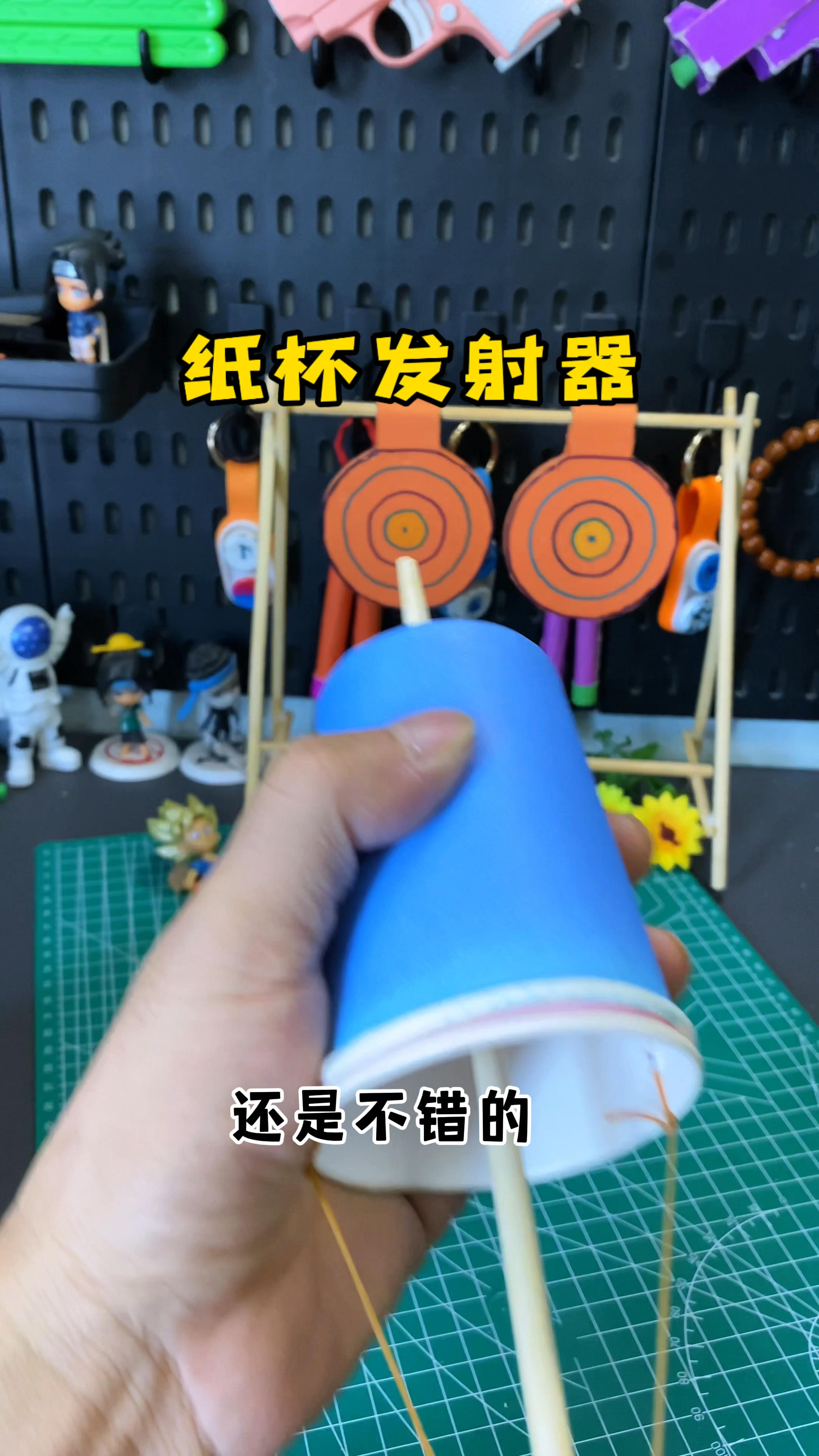 自制纸杯发射器,简单又好玩#手工diy #创意手工 #发射器