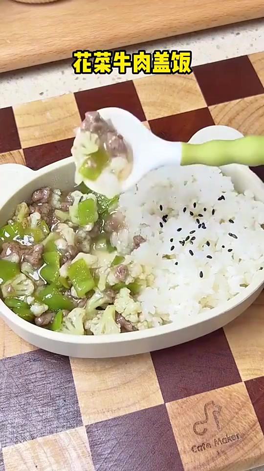 宝宝午餐和日常安排,花菜牛肉盖饭,简简单单的家常小炒
