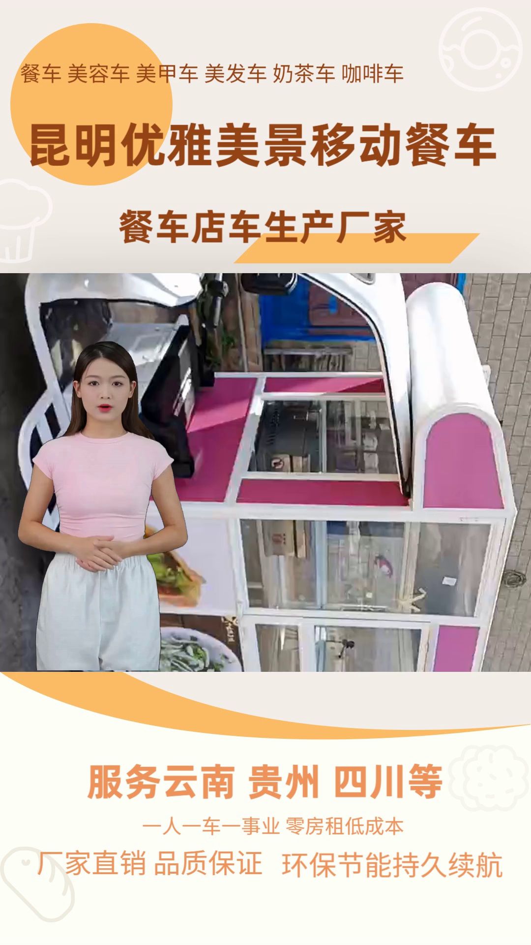 四川摆摊小吃餐车定制工厂 云南小吃三轮车定制哪里好