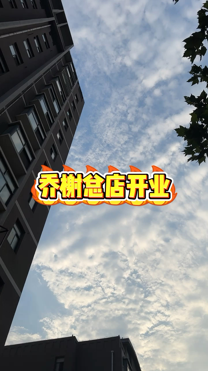 赵仙仙努努鸡乔谢店开业啦!