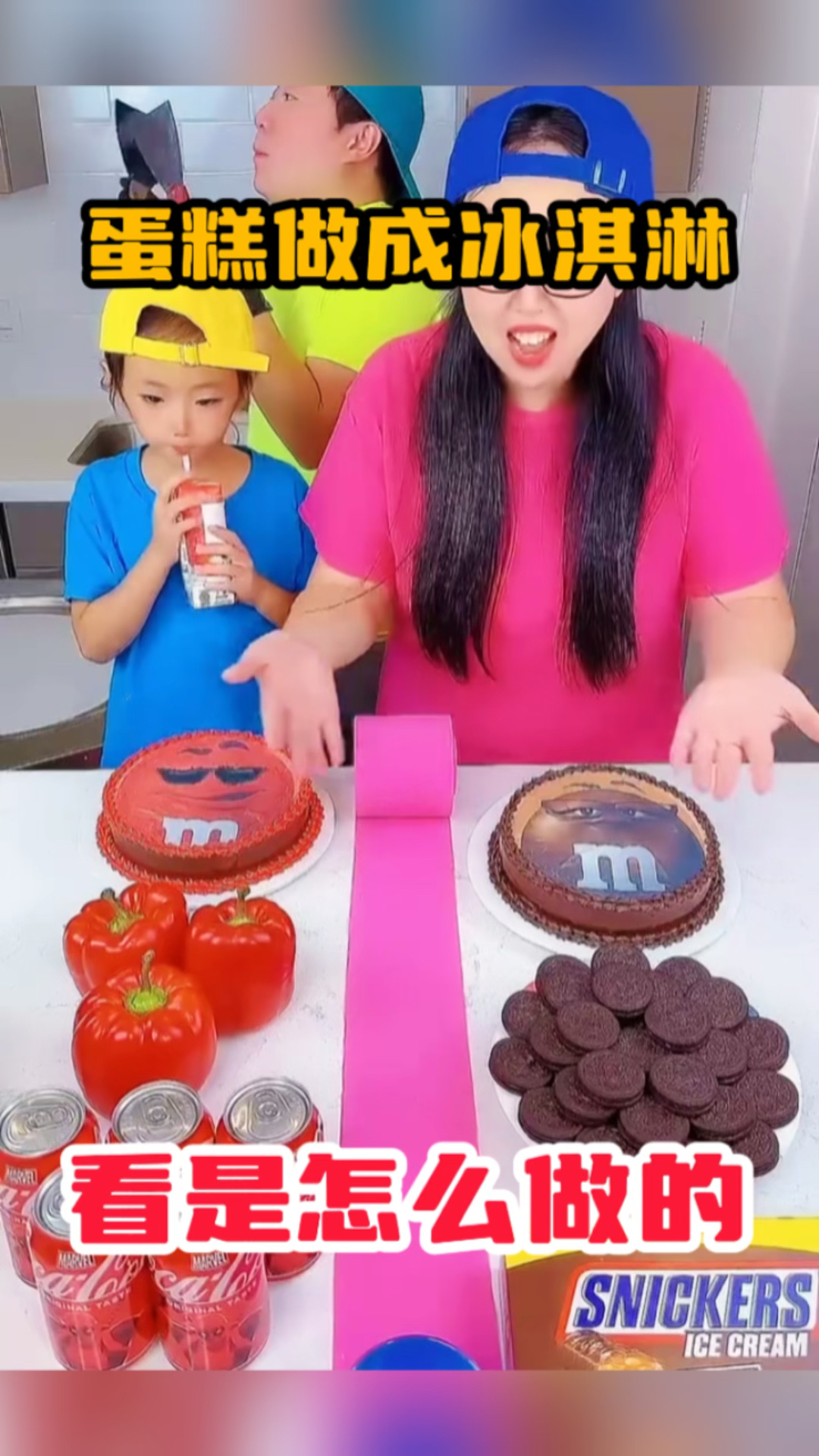 蛋糕做成冰淇淋,看是怎么做的