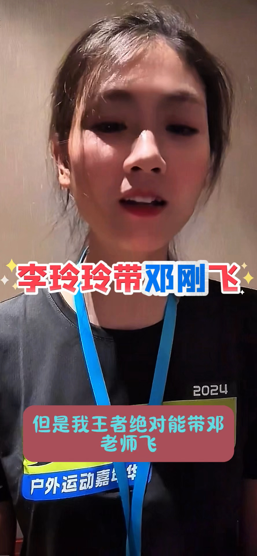 对于“钓鱼界顶流邓刚”这么有自信?