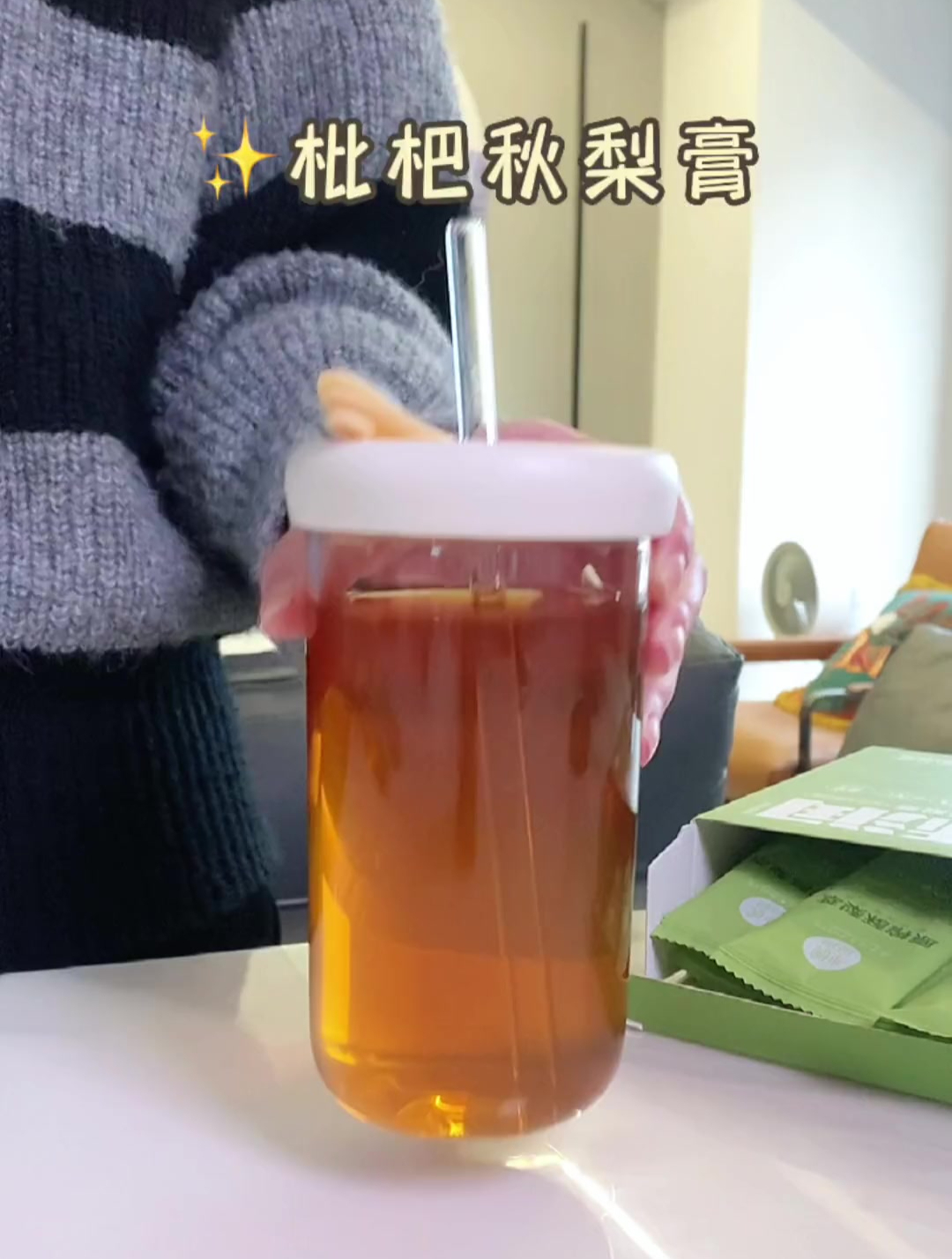 枇杷秋梨膏 喝水的时候加一勺 喝起来淡淡的清甜