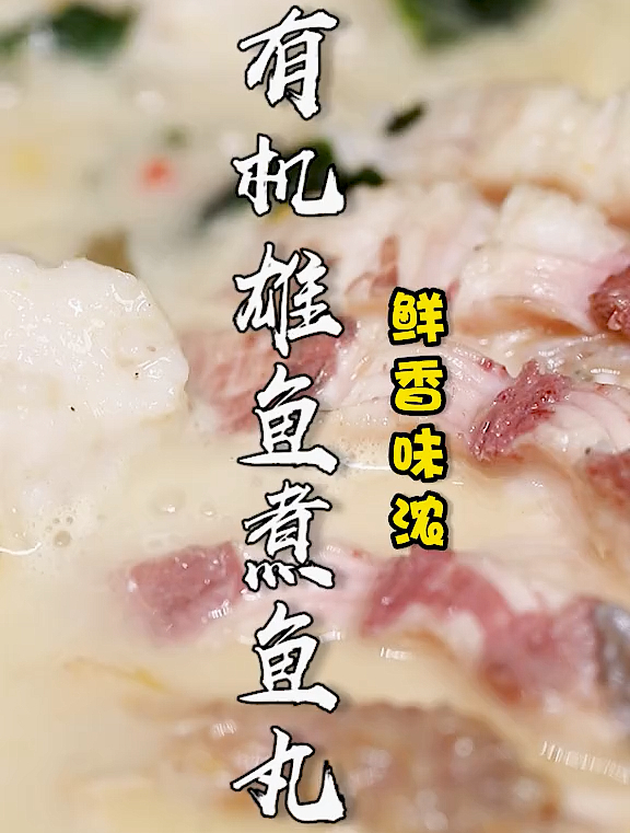 家有万贯,不如鱼汤泡饭,鱼汤奶白的秘籍交给你了!