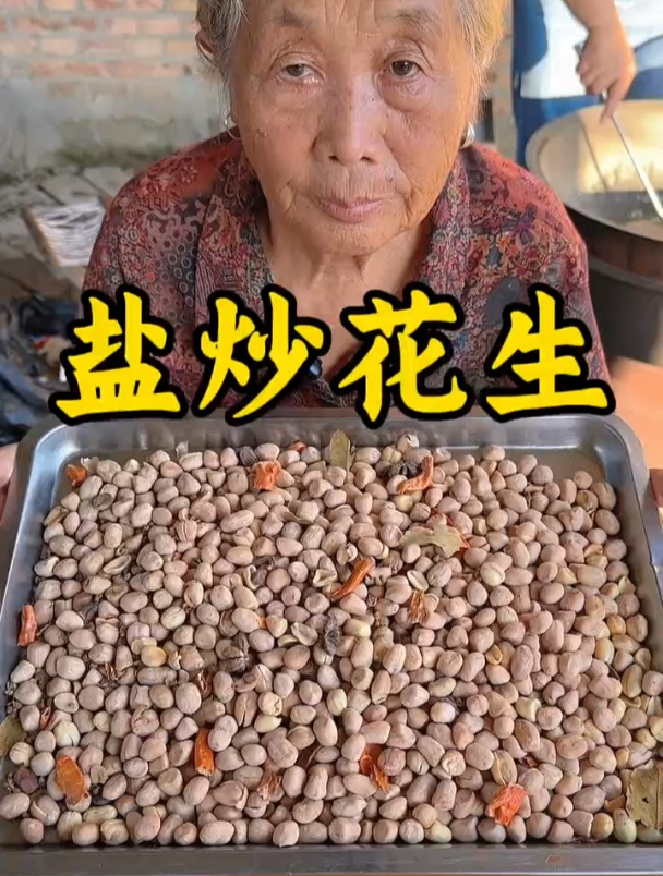 今天分享一道盐炒花生,吃起来那是又酥又香又脆