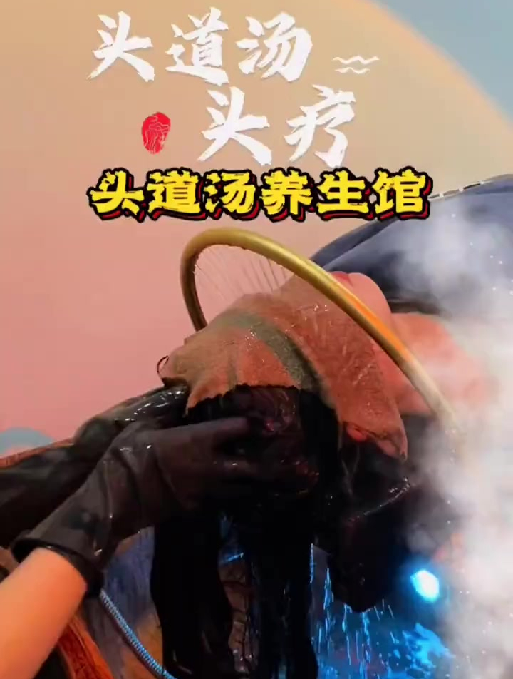 宜城1号头疗养生新店,一家技术不错的店