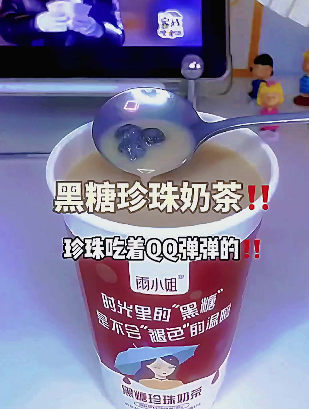 黑糖珍珠奶茶的正确泡法,赶紧来学!