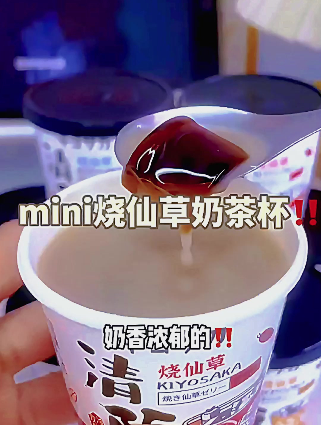 真的太爱这个烧仙草奶茶啦自己就能Diy!