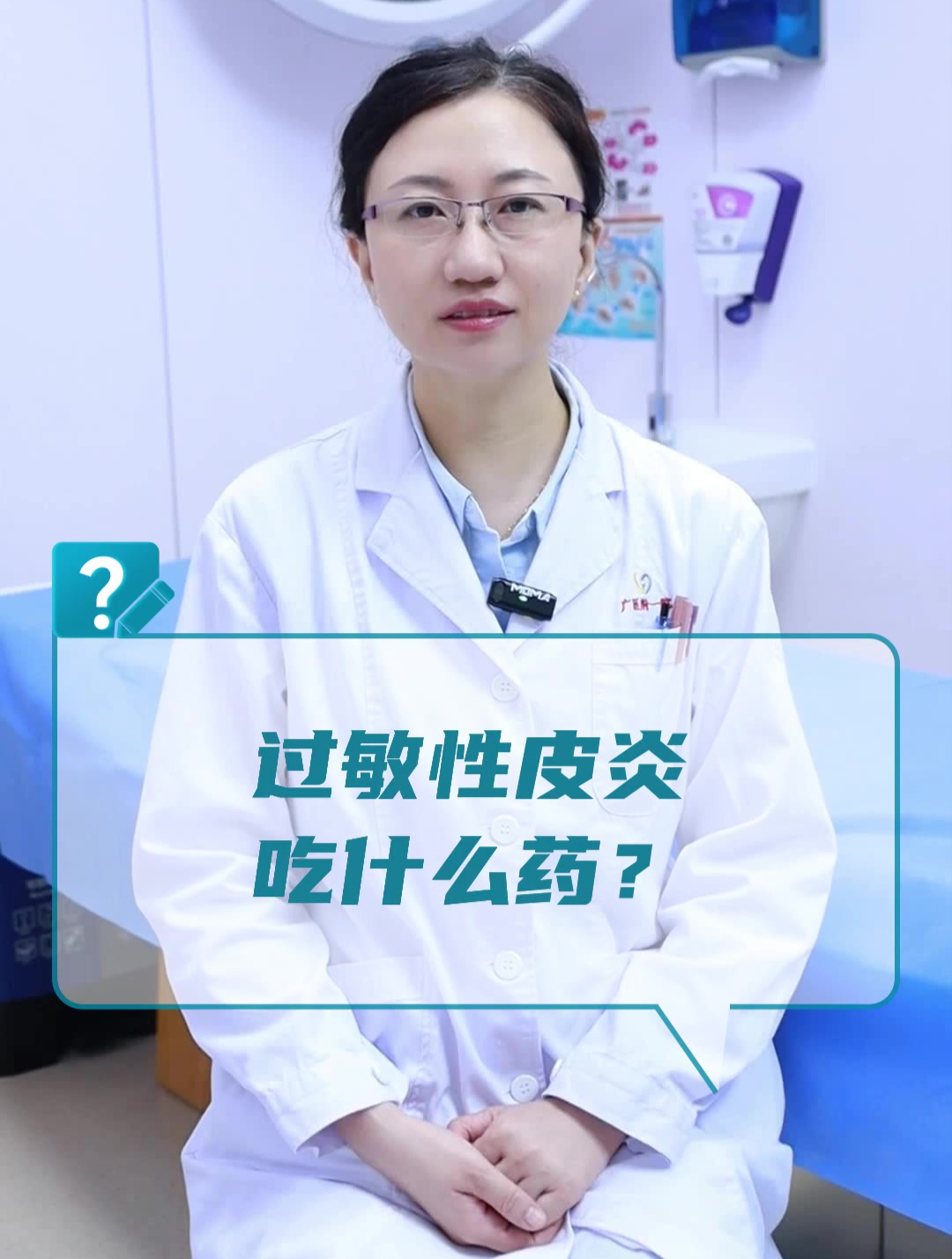 过敏性皮炎吃什么药?