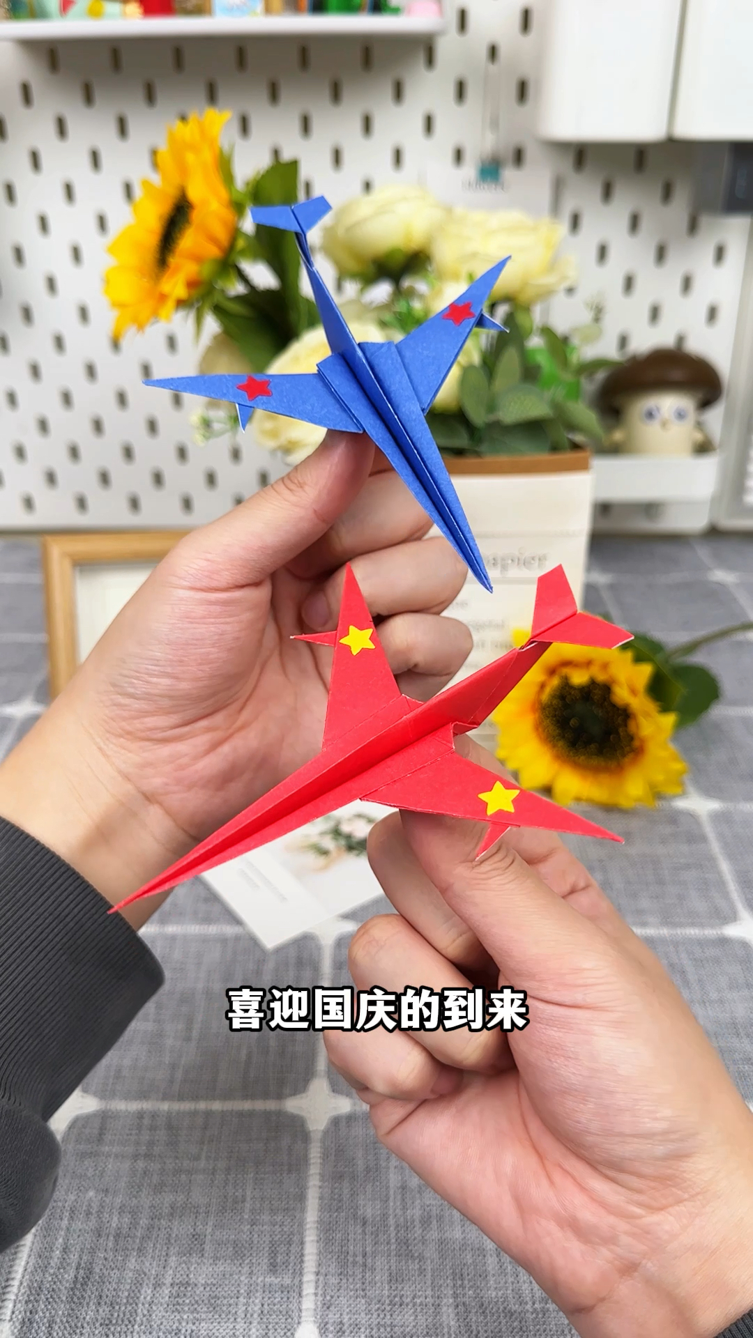 国庆节带小朋友折一架帅气的纸飞机吧!