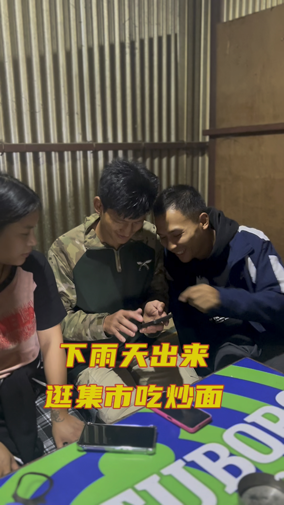 这雨下得真离谱,我们冒雨出来赶集,饿了吃熏肉炒面充饥