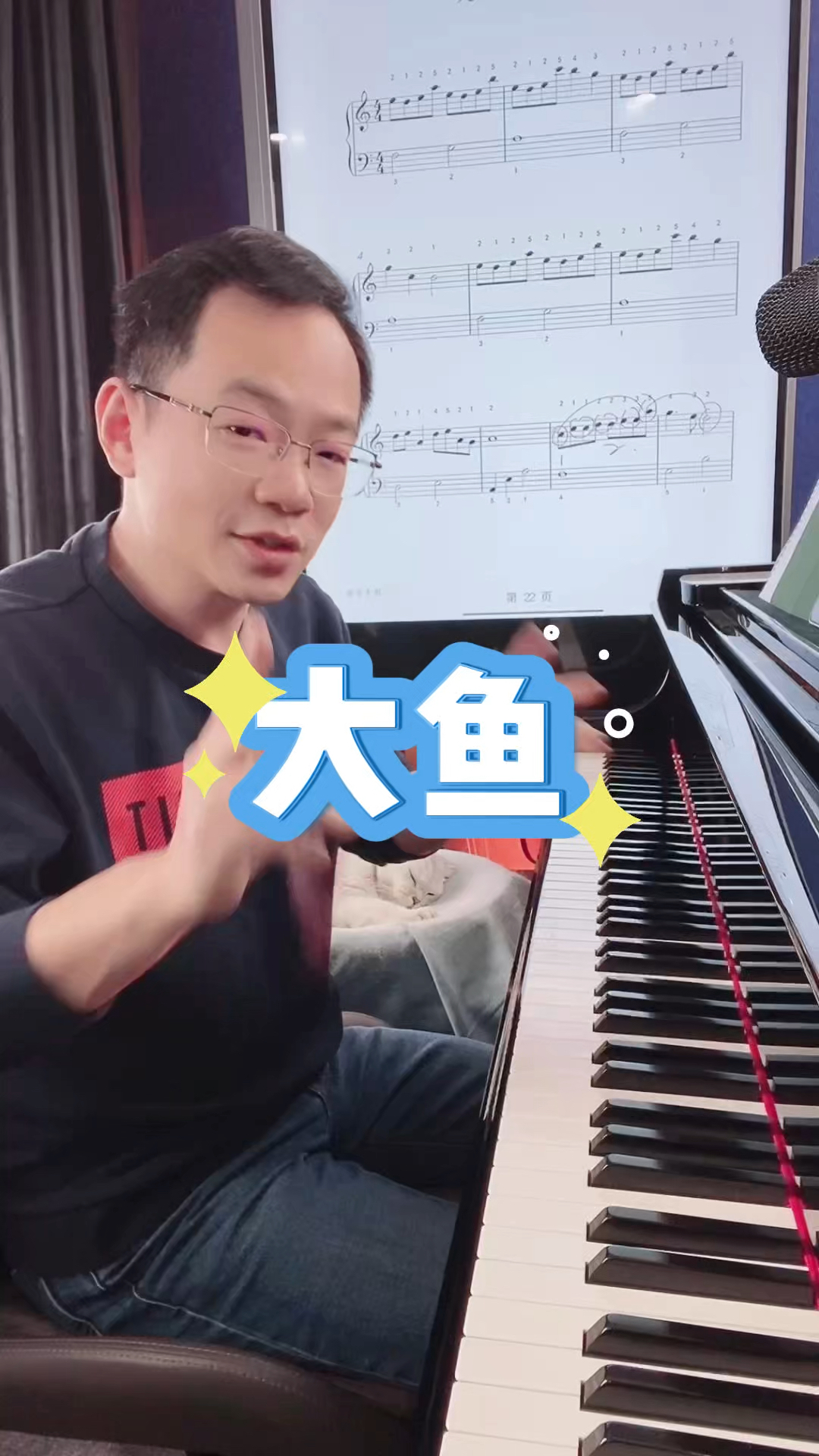 《大鱼》唯美钢琴曲