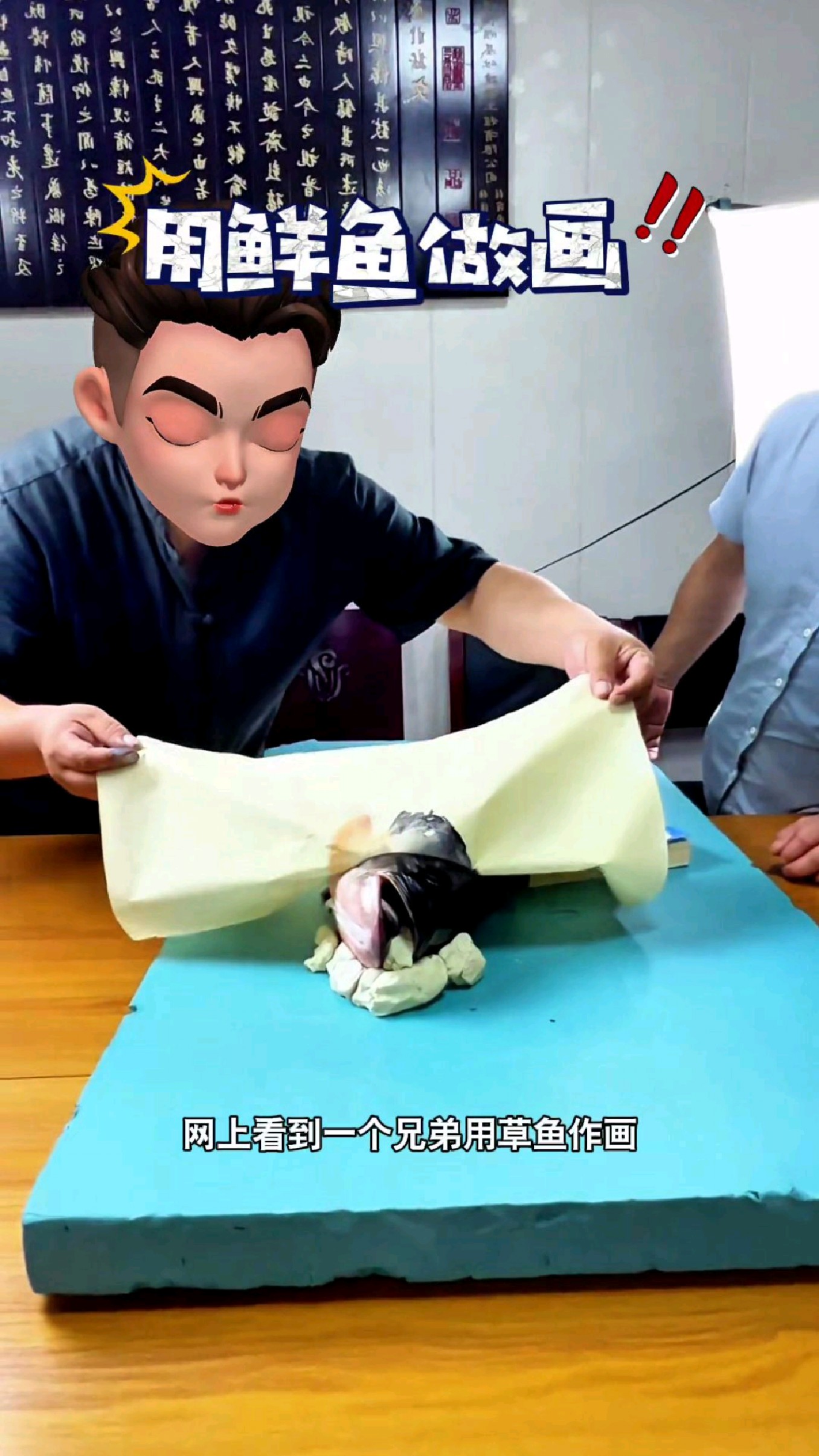 网上看到一个兄弟用草鱼作画#我的钓鱼日记 #钓鱼也能这么快乐