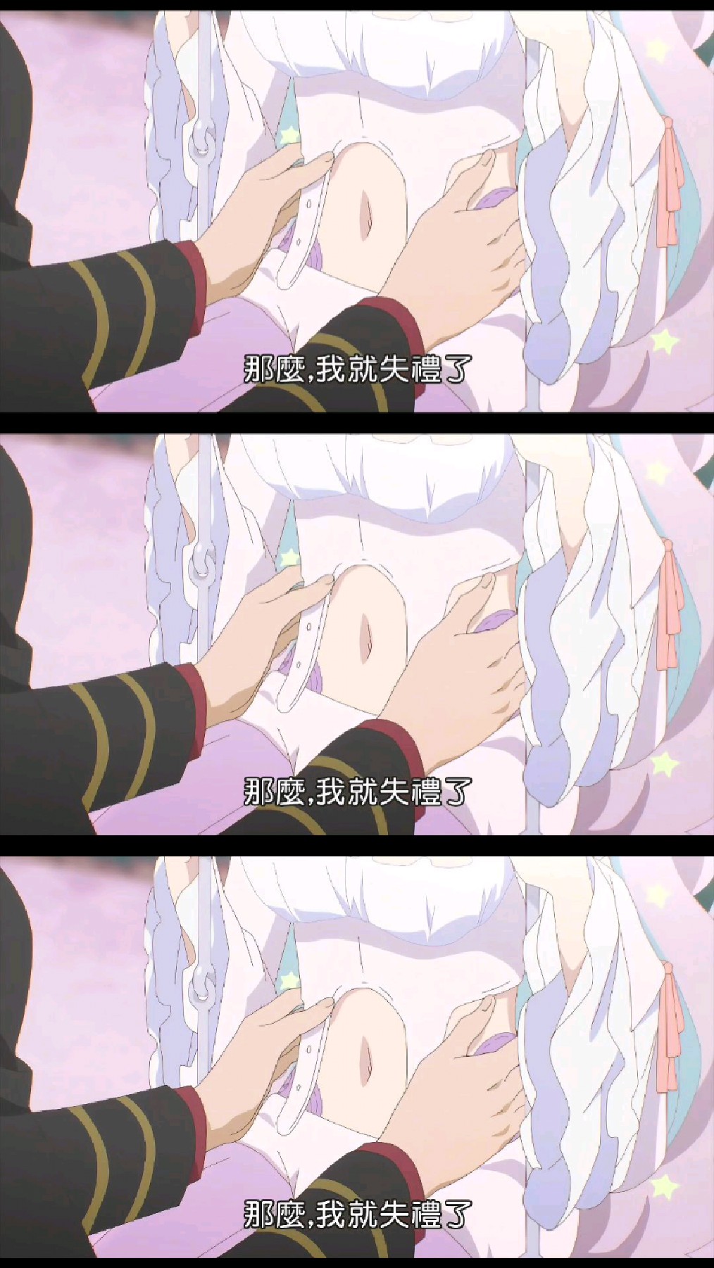 给魔法少女挠痒痒啊