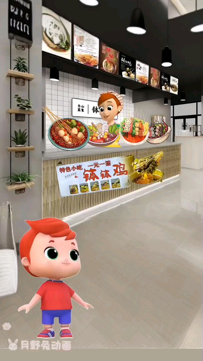 钵钵鸡～～～～～