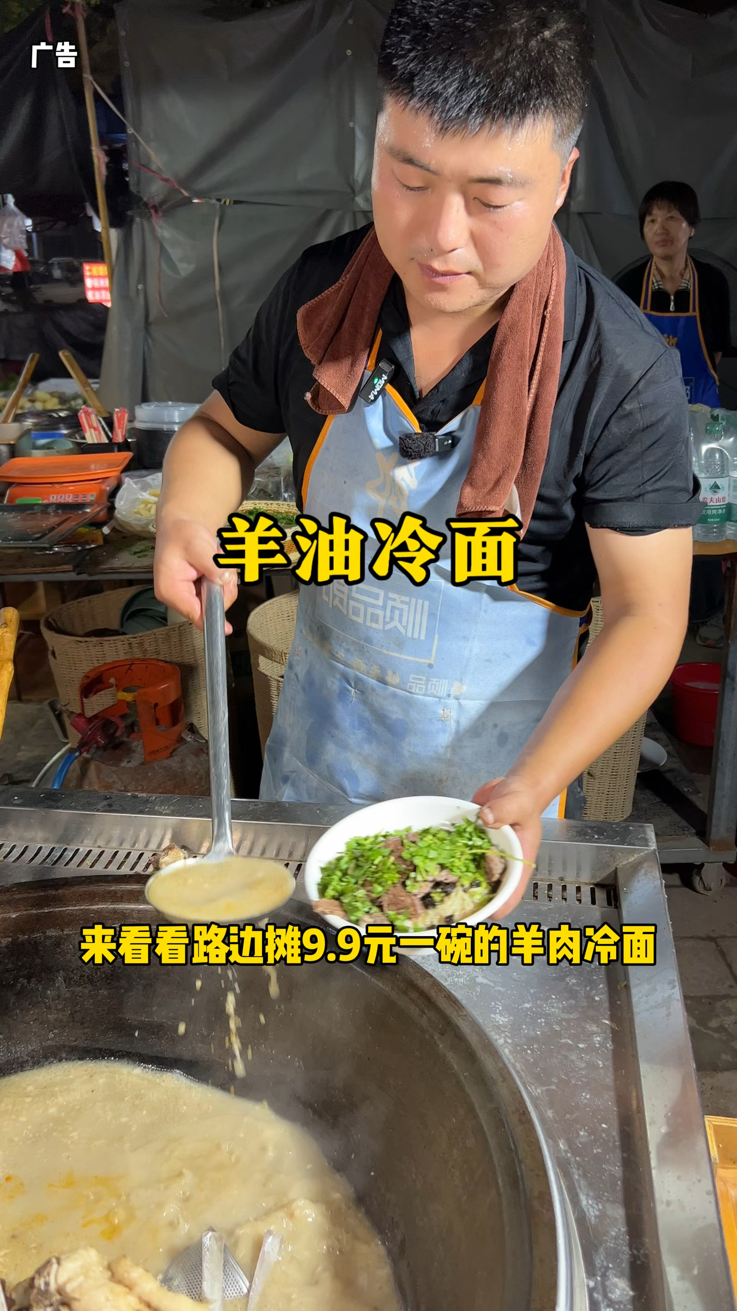 路边摊9.9元一碗的羊肉冷面,分量足给的真足