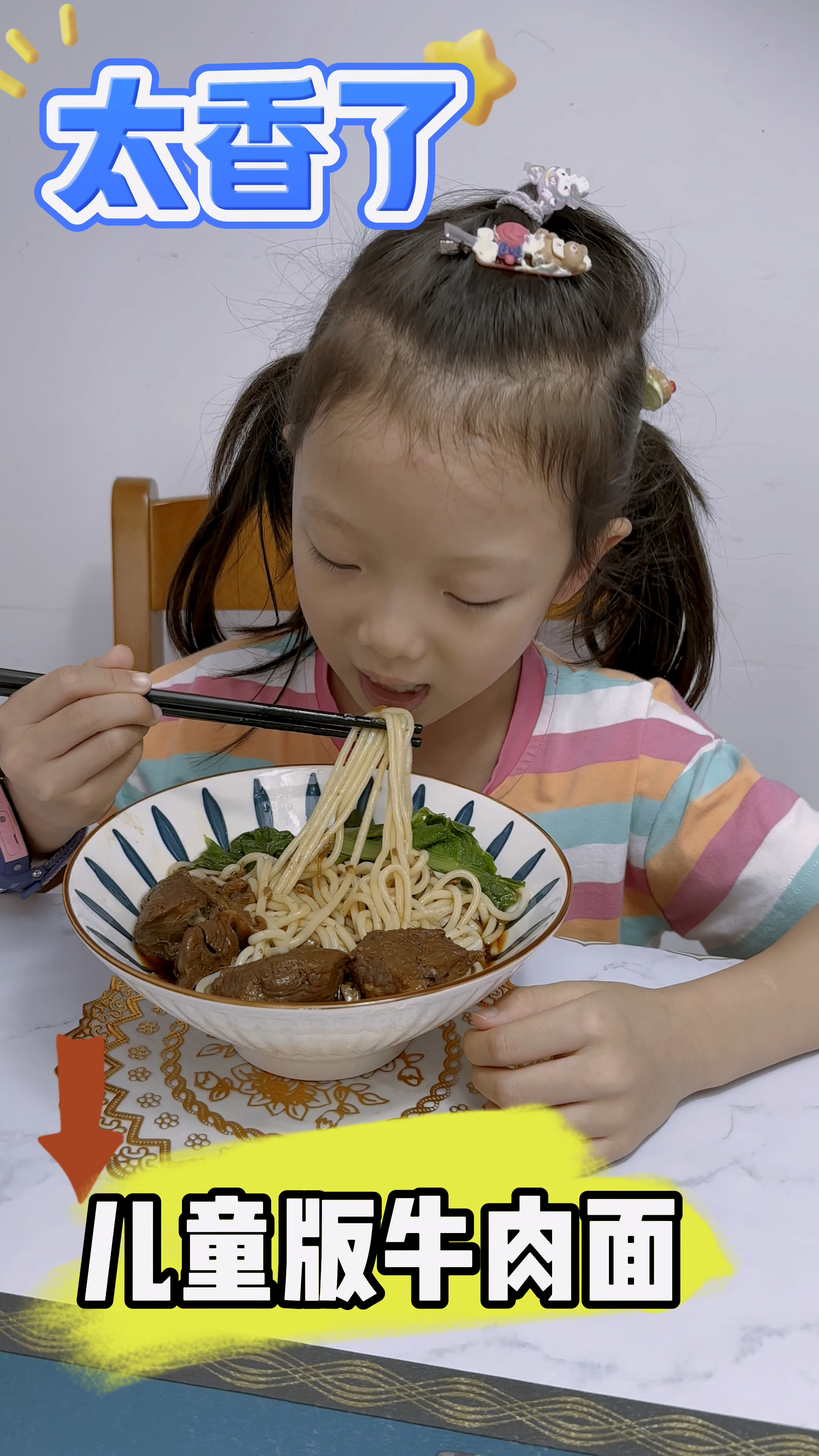 牛肉面真的是好吃又营养,家常做法简单营养丰富!