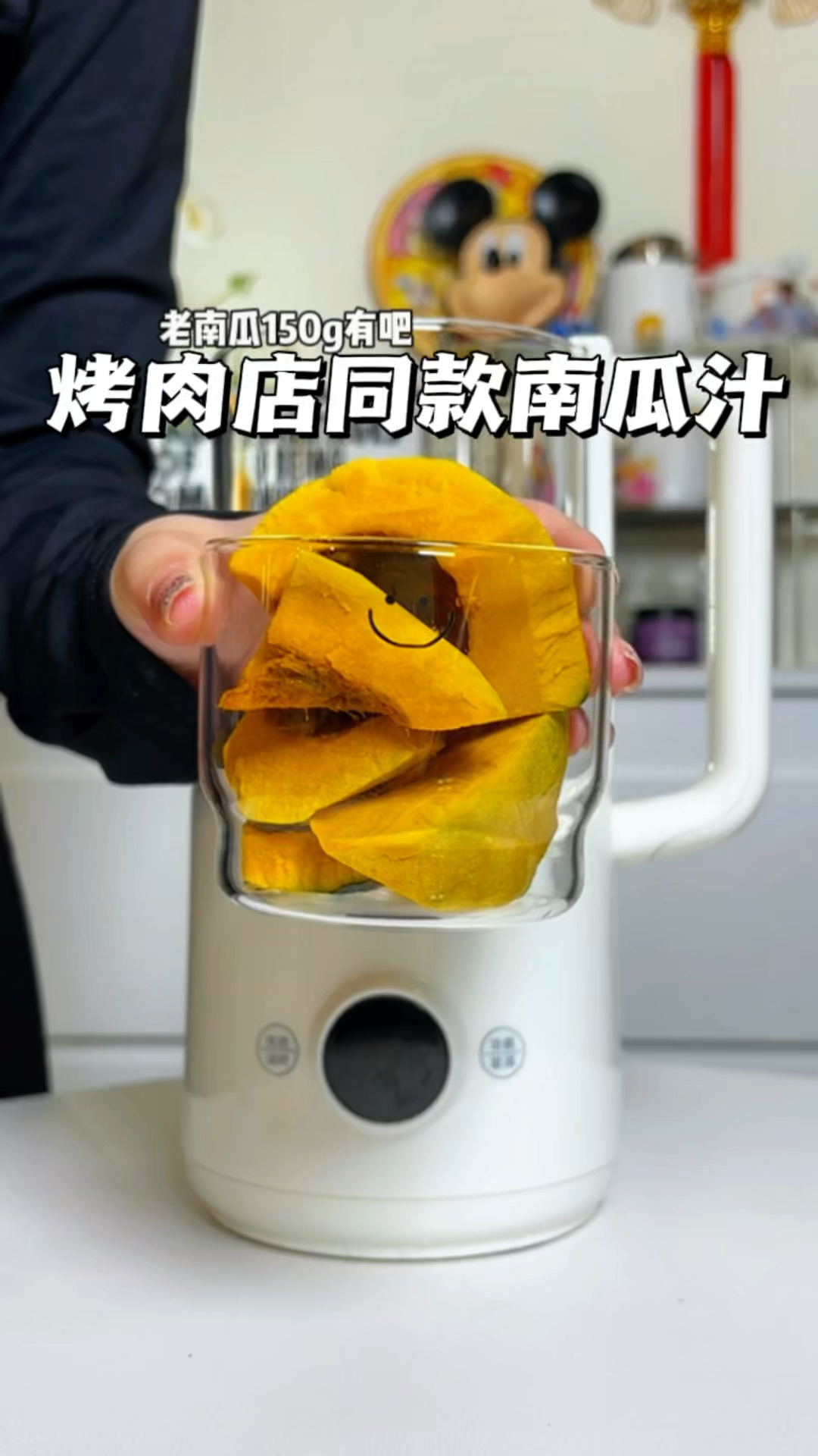 不愧是烤肉店同款南瓜粥