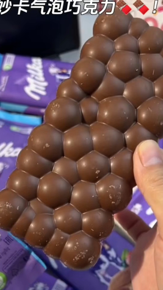 你也会给我安排这个超好吃的妙卡气泡巧克力吧,想吃的我给你买。