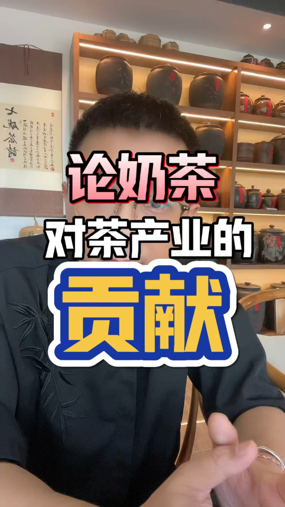 喝奶茶的你,未来会转变过度为喝传统中式纯茶饮吗?