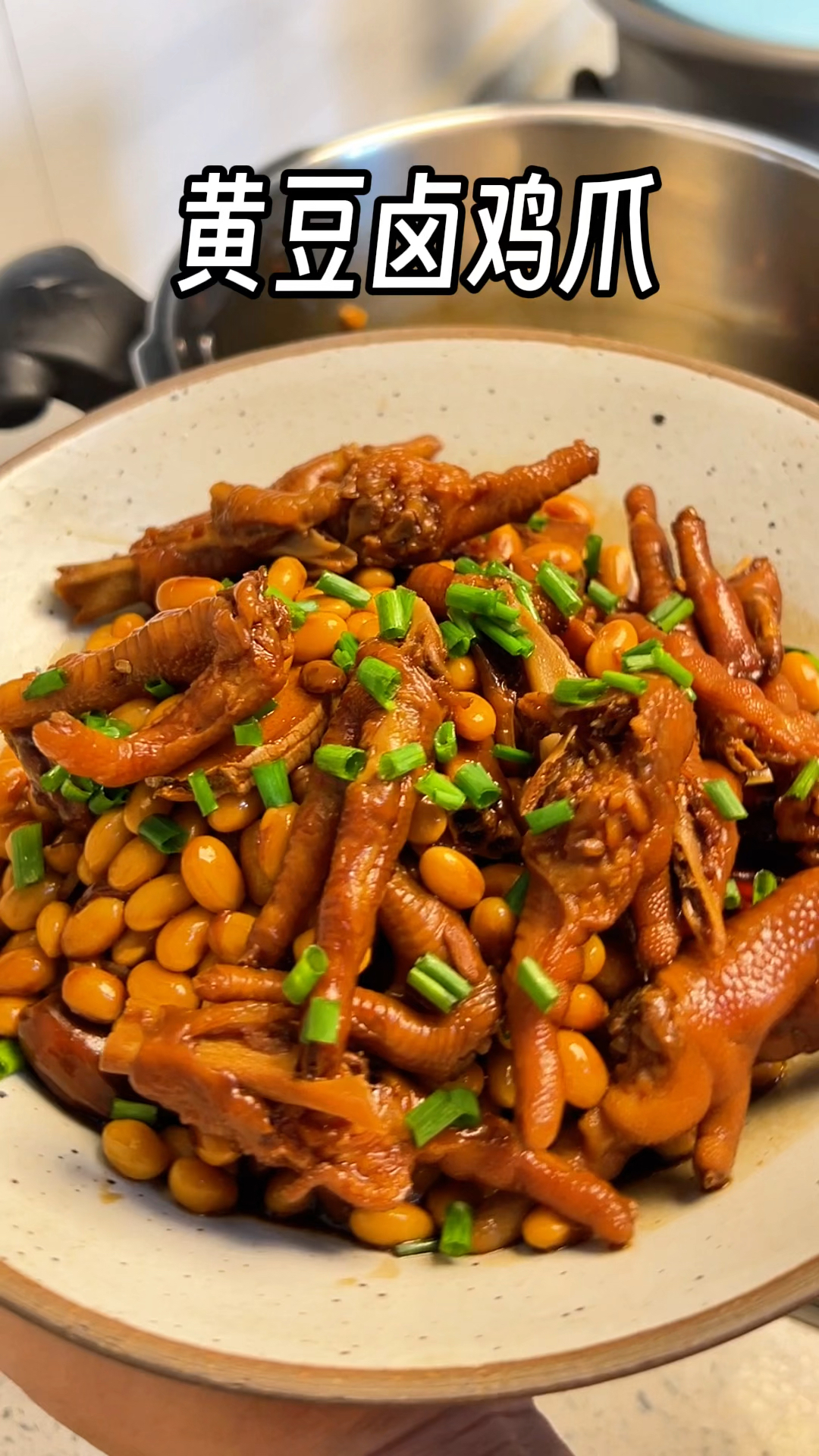 黄豆卤鸡爪,5分钟就能做好,软烂入味,太香了