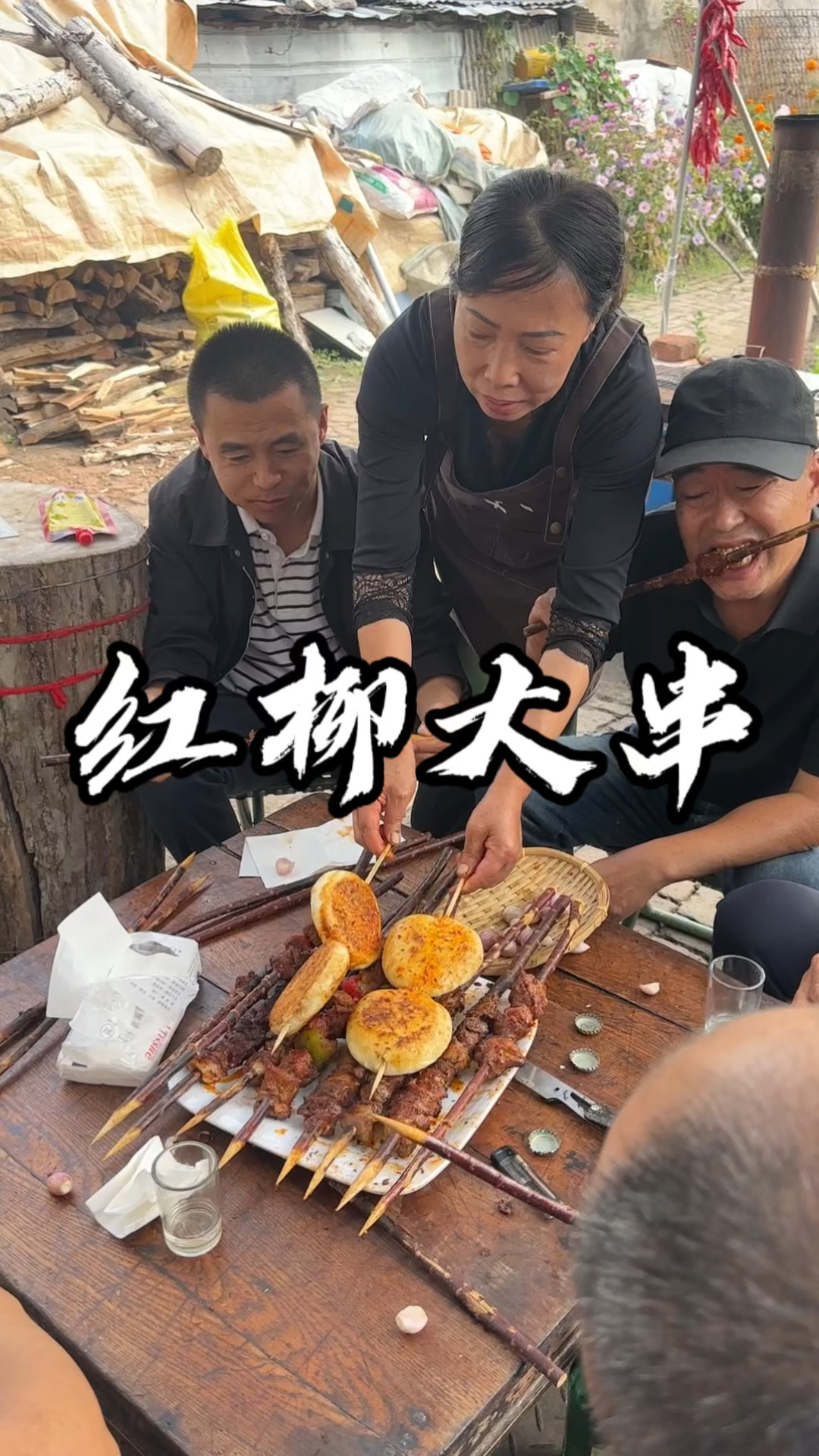 红柳大串有喜欢吃的不