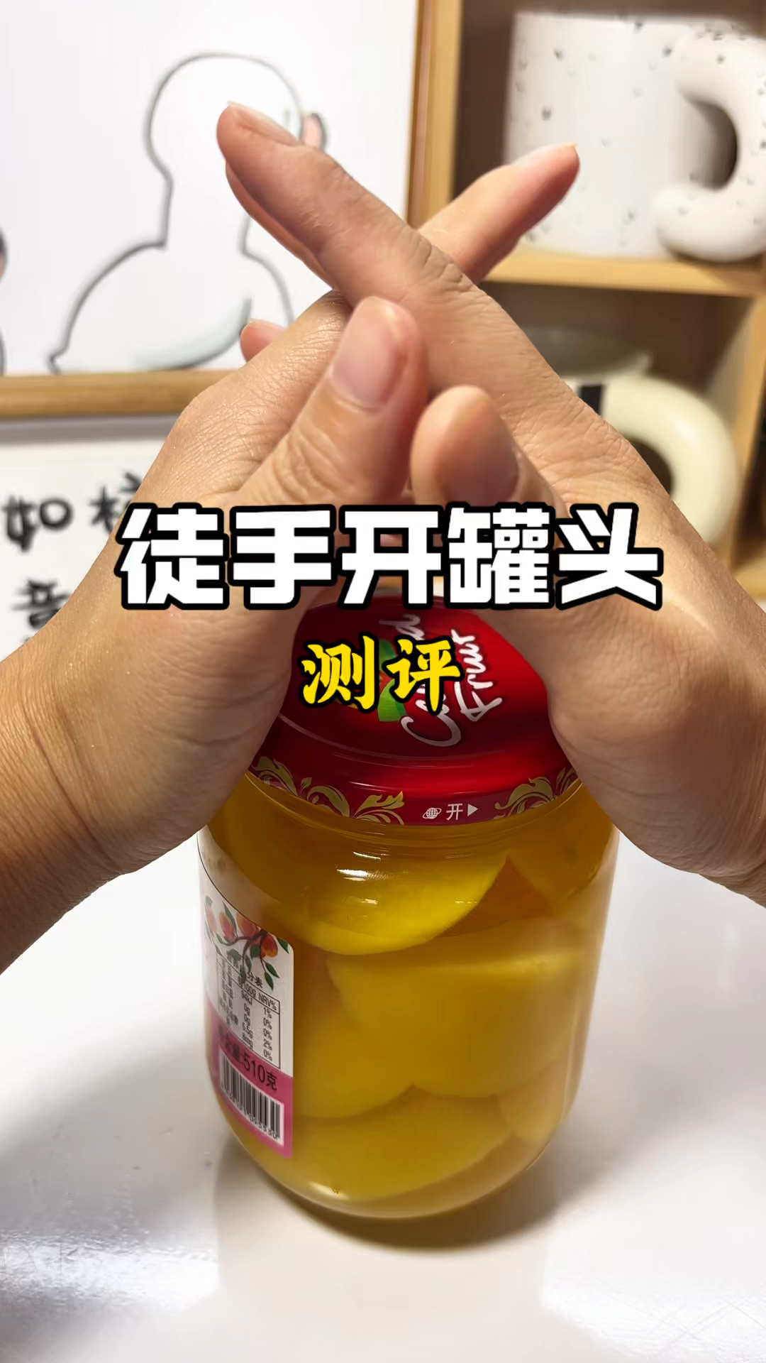 活了八辈子才知道原来罐头可以这么轻松的打开