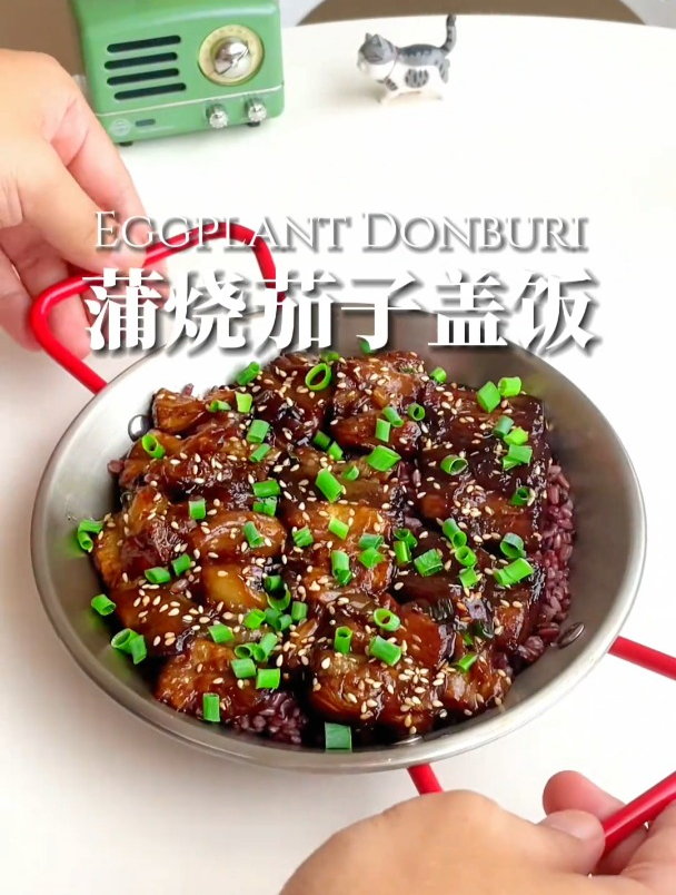 减脂餐系列,蒲烧茄子盖饭