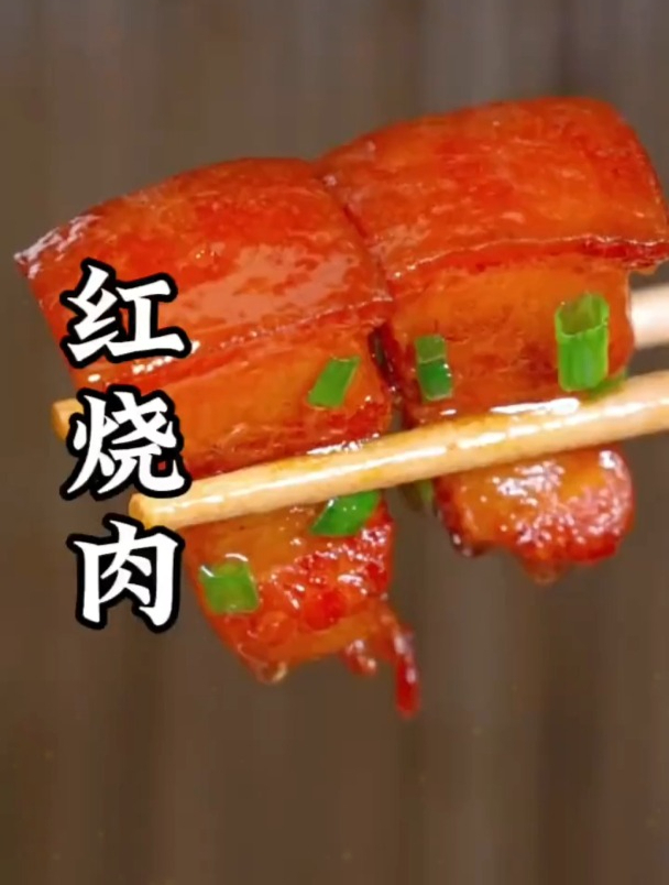 传统红烧肉做法