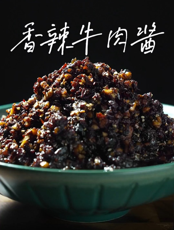 私藏的香辣牛肉酱配方,您千万不要错过了