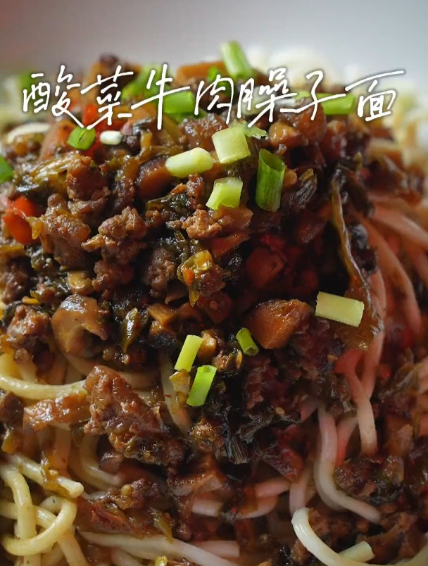 一天吃三顿都不过瘾的酸菜牛肉臊子面