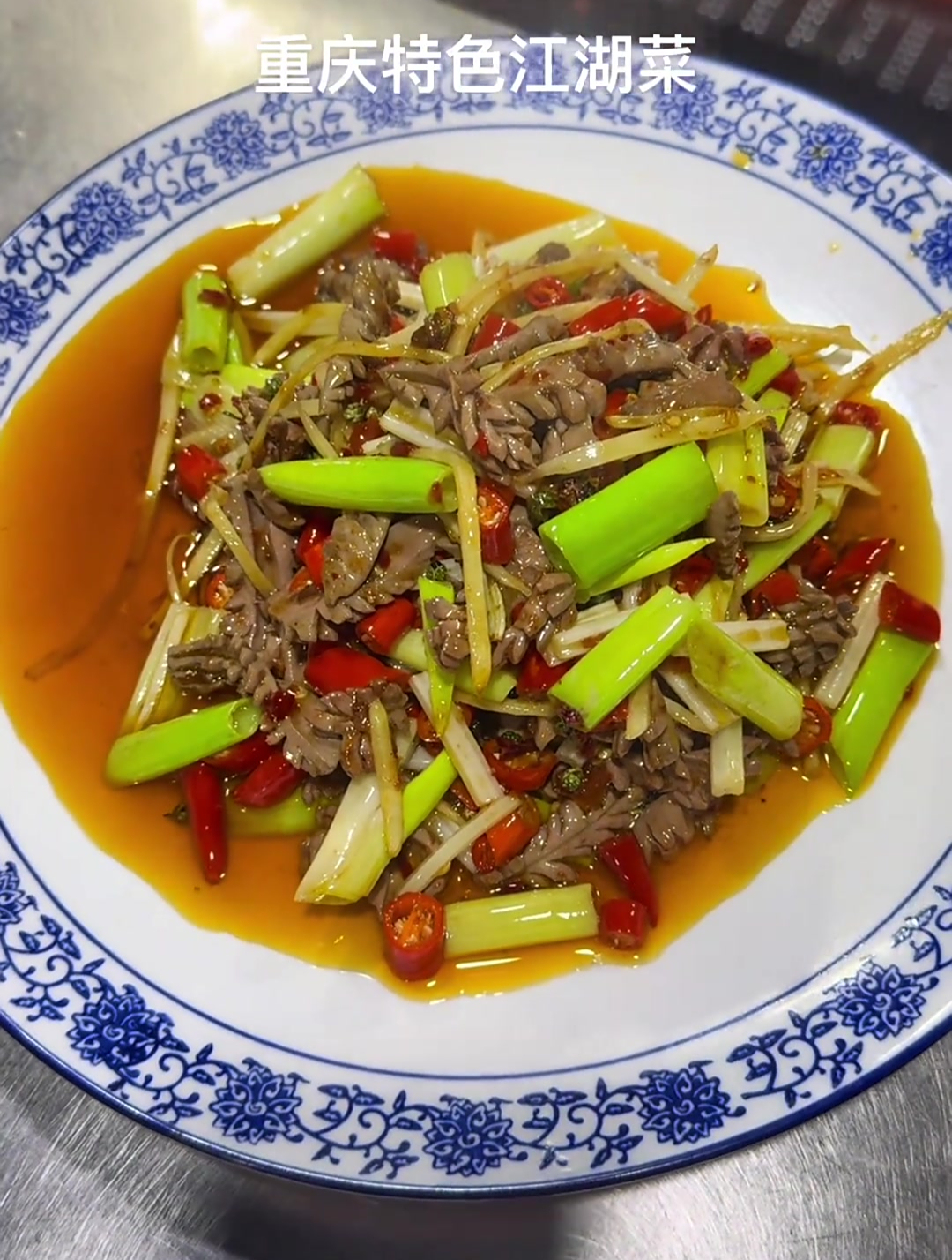 重庆特色江湖菜:爆炒腰花,这样做又嫩又鲜~