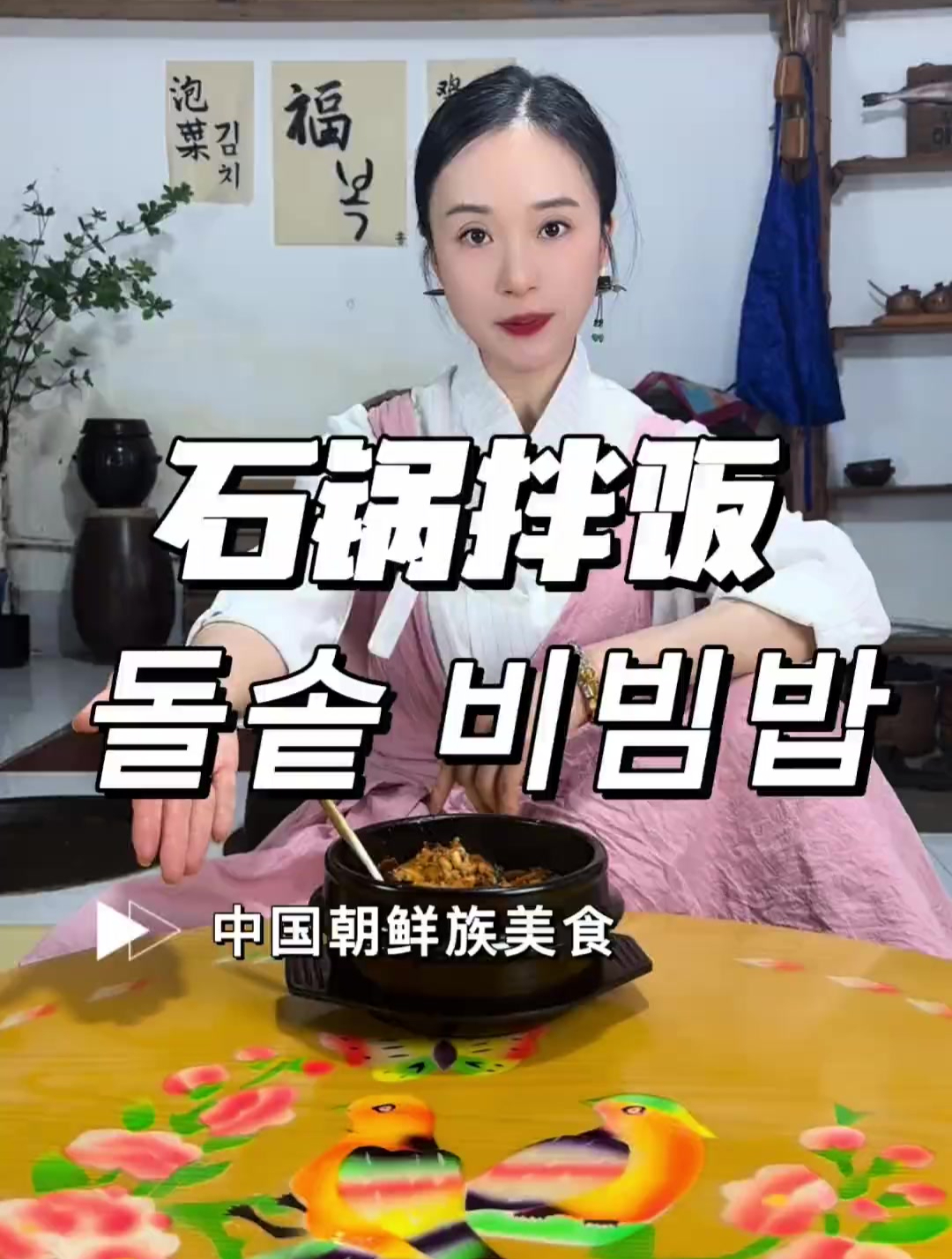 石锅拌饭好香!锅巴酥脆,米饭Q弹,菜肉鲜香!